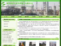 河北格潤工程管理服務(wù)有限公司