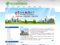 河北京藍環(huán)保有限公司