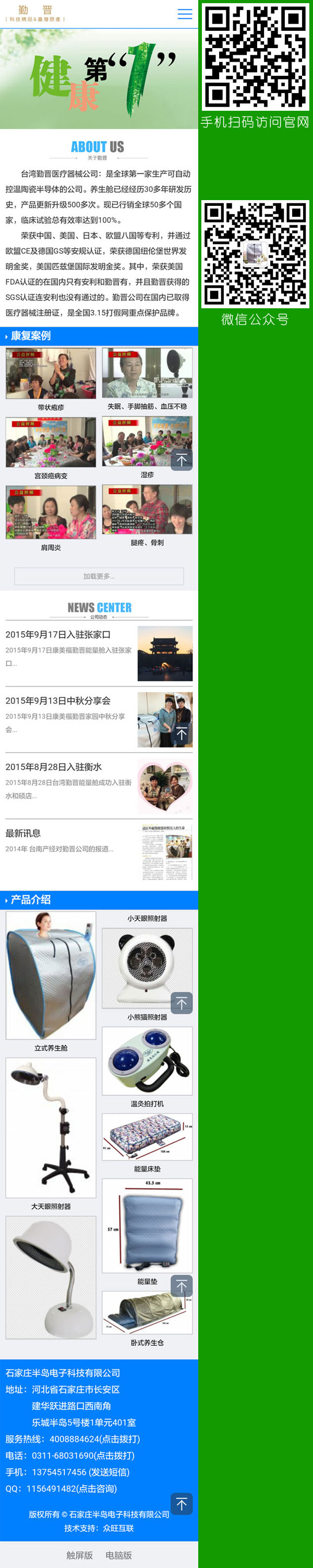 手機(jī)網(wǎng)站建設(shè),wap網(wǎng)站建設(shè),webapp制作,webapp開發(fā),webapp網(wǎng)站制作,移動網(wǎng)站建設(shè)