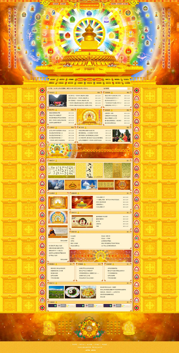佛教網(wǎng)站建設(shè),寺院網(wǎng)站建設(shè),佛法網(wǎng)站制作,經(jīng)舍上網(wǎng),佛堂網(wǎng)站建設(shè)