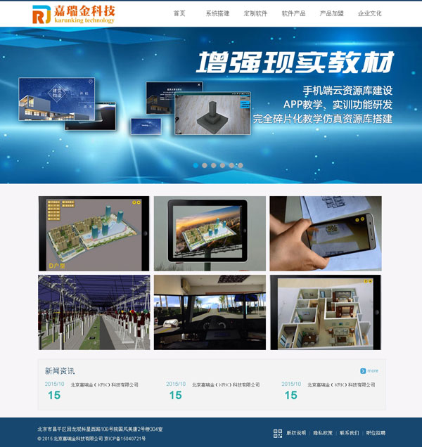 教育網(wǎng)站建設(shè),培訓(xùn)網(wǎng)站建設(shè),教材網(wǎng)站建設(shè),教學(xué)網(wǎng)站建設(shè),教學(xué)軟件上網(wǎng)