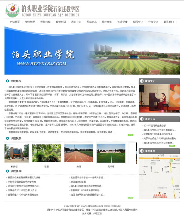 學(xué)校網(wǎng)站建設(shè),學(xué)院網(wǎng)站建設(shè),大學(xué)網(wǎng)站建設(shè),校園網(wǎng)站建設(shè),教育網(wǎng)站建設(shè),教學(xué)網(wǎng)站建設(shè)