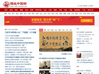 傳統(tǒng)中國(guó)網(wǎng)