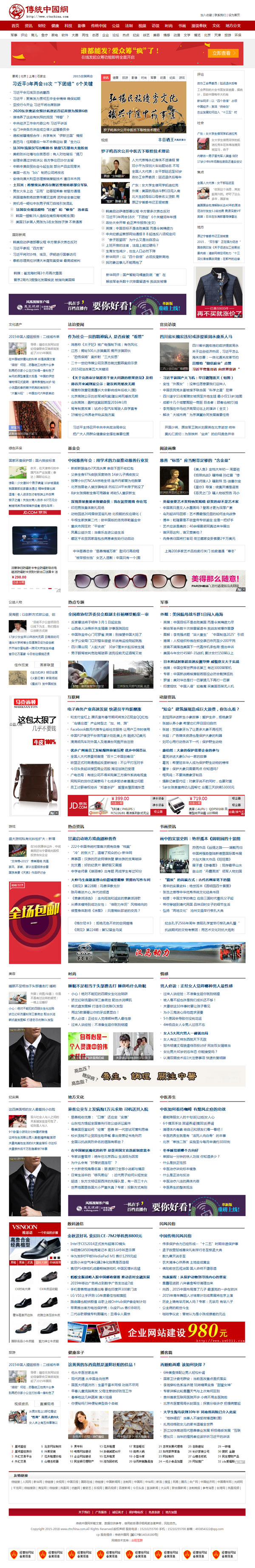 門戶網(wǎng)站建設(shè),大型網(wǎng)站建設(shè),綜合網(wǎng)站建設(shè),中國網(wǎng)站建設(shè),傳統(tǒng)網(wǎng)站建設(shè),新聞網(wǎng)站建設(shè)
