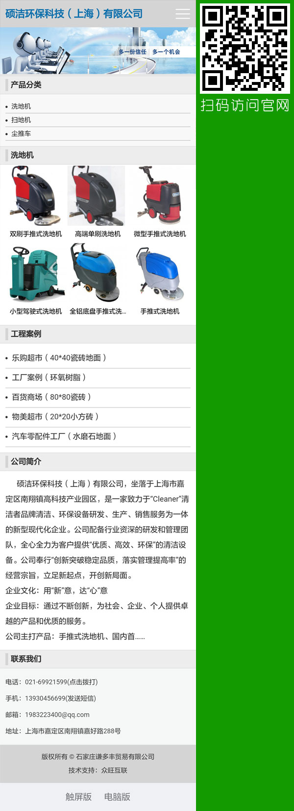 環(huán)保手機網(wǎng)站建設(shè),環(huán)境保護(hù)網(wǎng)站建設(shè),移動網(wǎng)站建設(shè),環(huán)保微站建設(shè),環(huán)保移動上網(wǎng)