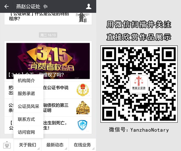 微信營(yíng)銷,微信服務(wù)號(hào)營(yíng)銷,微信公眾號(hào)營(yíng)銷,微信服務(wù)號(hào)代運(yùn)營(yíng),石家莊微信營(yíng)銷,公證處微信營(yíng)銷