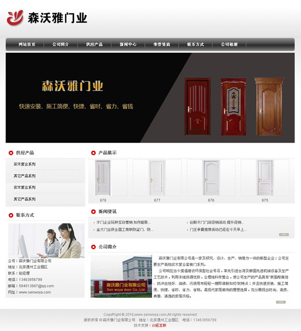門業(yè)網(wǎng)站建設(shè),木門制作網(wǎng)站,無極網(wǎng)站建設(shè),正定網(wǎng)站建設(shè),木門廠做網(wǎng)站