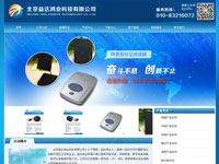 北京益達(dá)鴻業(yè)科技有限公司