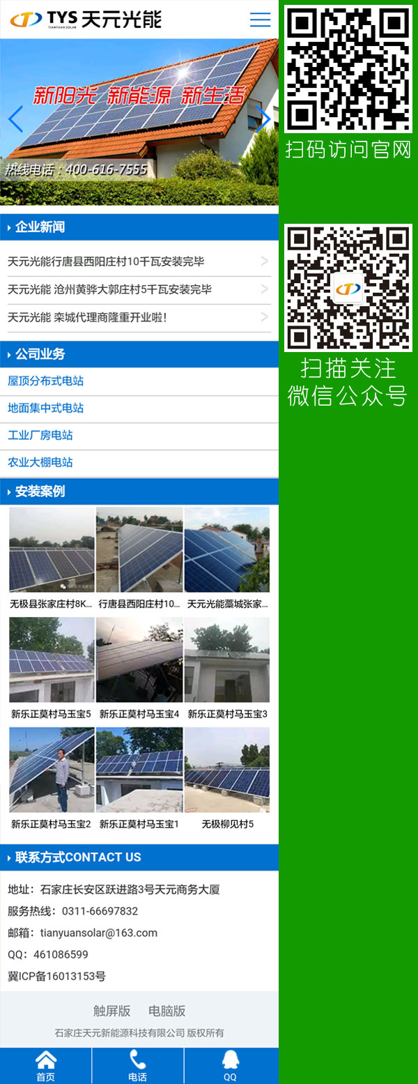手機網(wǎng)站建設(shè),石家莊微信營銷,微站建設(shè),微信微站制作,微店建設(shè),wap網(wǎng)站建設(shè),app制作