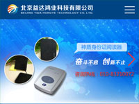 北京益達(dá)鴻業(yè)科技有限公司W(wǎng)AP