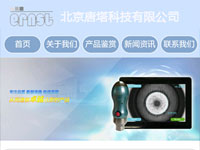 北京康塔科技有限公司W(wǎng)AP