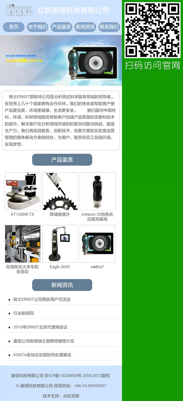 北京網(wǎng)站建設(shè),北京移動(dòng)建站,北京網(wǎng)站制作,北京做網(wǎng)站,北京做網(wǎng)站便宜