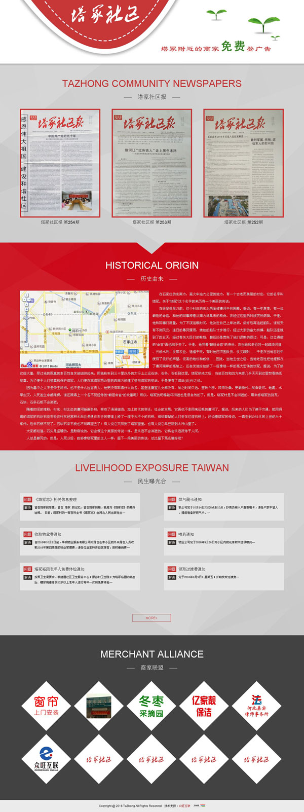 塔冢社區(qū),塔冢小區(qū),塔冢村,石家莊塔冢,塔冢裕園,塔冢村委會(huì)