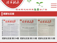 塔冢社區(qū)WAP