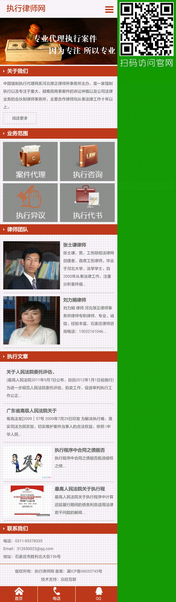 律師移動建站,律師做網(wǎng)站,律師微站,律師微商,律師微建站,律師微信營銷