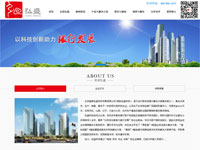 北京智聯(lián)弘盛科技發(fā)展有限公司
