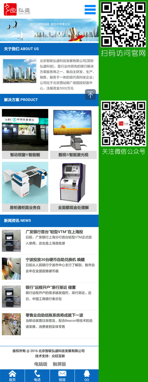 北京移動建站,北京手機網(wǎng)站建設(shè),北京微信建站,北京微信營銷,北京微信公眾號