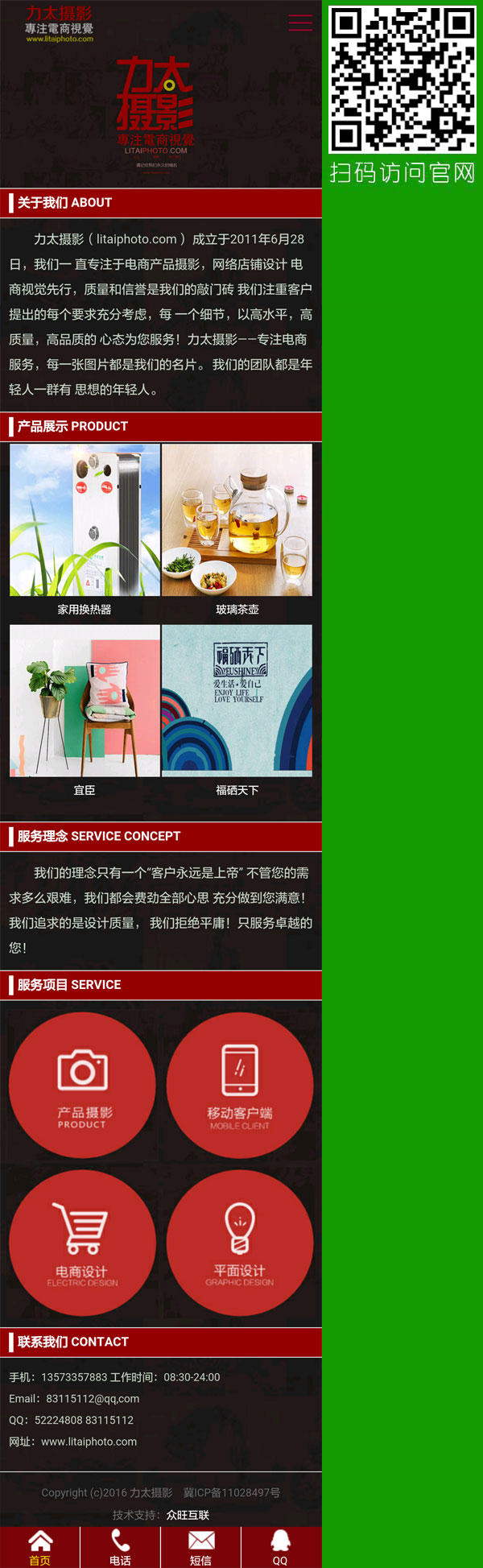 手機(jī)網(wǎng)站建設(shè),攝影微站制作,攝影行業(yè)上網(wǎng),攝影網(wǎng)站建設(shè),攝影移動(dòng)建站