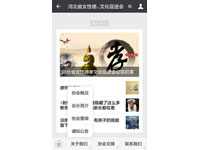 河北省女性德孝文化促進(jìn)會-訂閱號