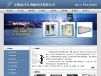 無(wú)錫旭揚(yáng)自動(dòng)化科技有限公司