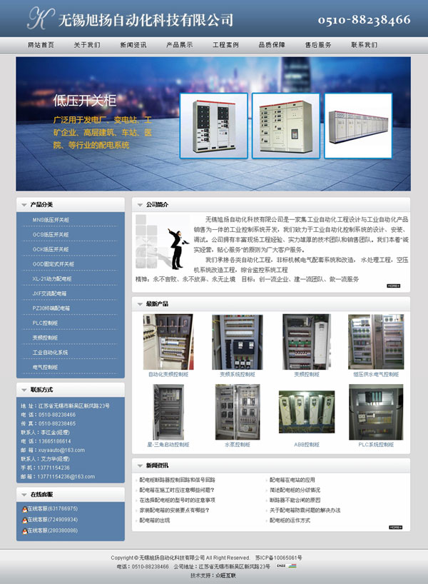 無錫網(wǎng)站建設(shè),無錫做網(wǎng)站,無錫網(wǎng)站優(yōu)化,無錫網(wǎng)站制作,無錫網(wǎng)頁設(shè)計
