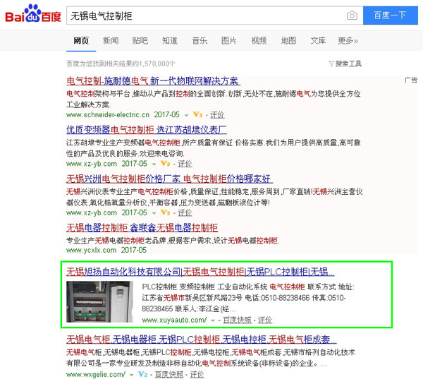無(wú)錫網(wǎng)站優(yōu)化,電氣網(wǎng)站優(yōu)化,控制柜網(wǎng)站優(yōu)化,電氣網(wǎng)站制作,電氣網(wǎng)頁(yè)設(shè)計(jì),電氣網(wǎng)站排名