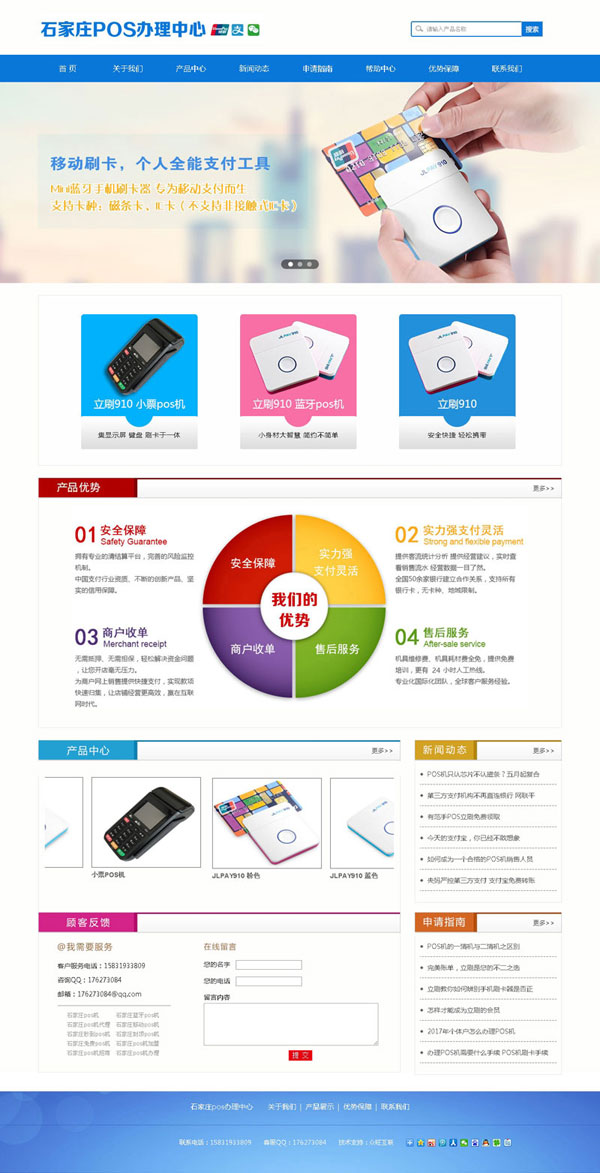 pos機(jī)辦理,pos招商,pos代理,pos加盟,移到POS機(jī),封頂POS機(jī),銀聯(lián)POS機(jī)