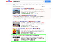 SEO網(wǎng)站優(yōu)化案例 - 兒童減肥夏令營