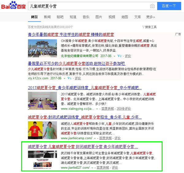 **網(wǎng)站優(yōu)化,**夏令營網(wǎng)站優(yōu)化,**訓(xùn)練營排名,**網(wǎng)站排名
