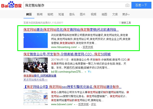 保定網(wǎng)站優(yōu)化,保定SEO排名,保定seo優(yōu)化,雄安網(wǎng)站優(yōu)化