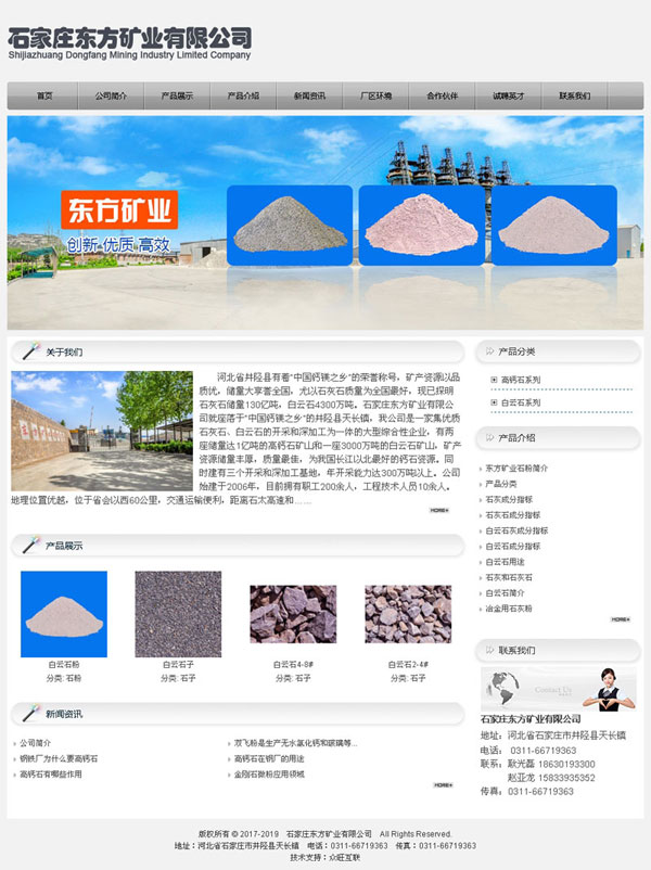 礦業(yè)網(wǎng)站建設(shè),礦廠做網(wǎng)站,礦石網(wǎng)站制作,開礦網(wǎng)站