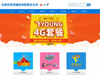 石家莊多利通信有限責(zé)任公司