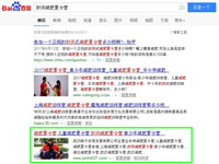 SEO網(wǎng)站優(yōu)化案例 - 封閉減肥夏令營