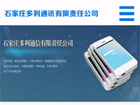 石家莊多利通信有限責(zé)任公司-WAP