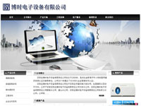 石家莊博時(shí)電子設(shè)備有限責(zé)任公司