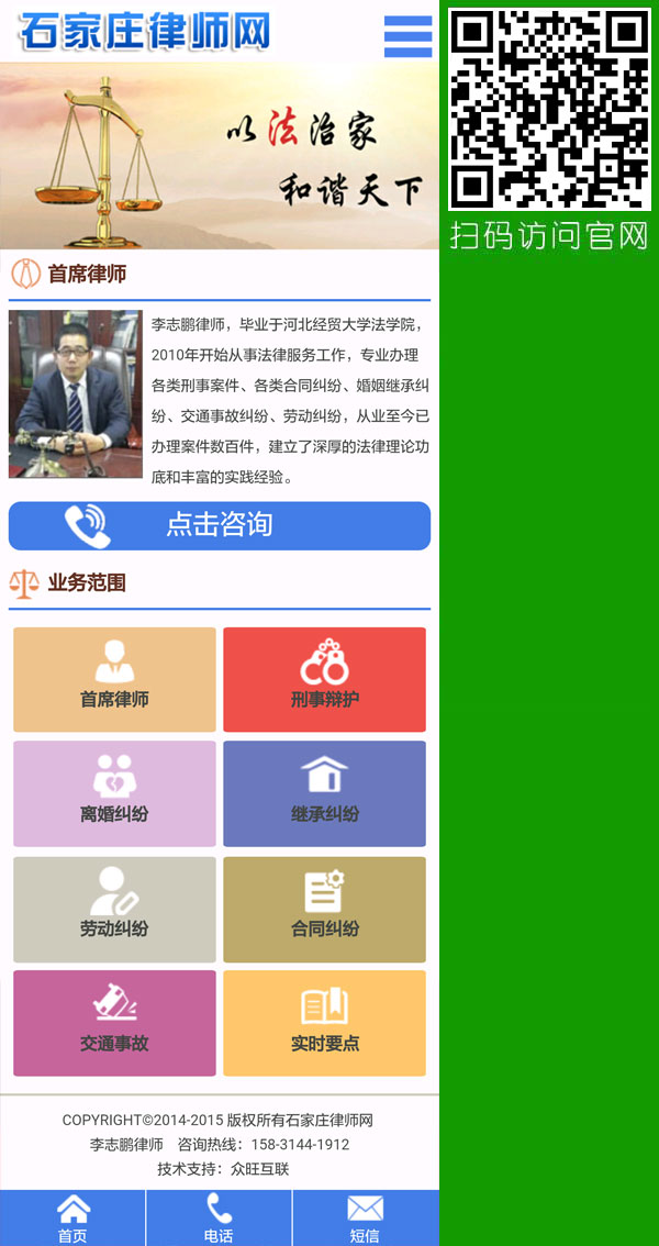 律師上網(wǎng),律師事務(wù)所網(wǎng)站,律師所網(wǎng)站建設(shè),律師移動建站,律師微站