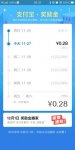 支付寶獎勵金12月1日“搬家” 卡包要火？