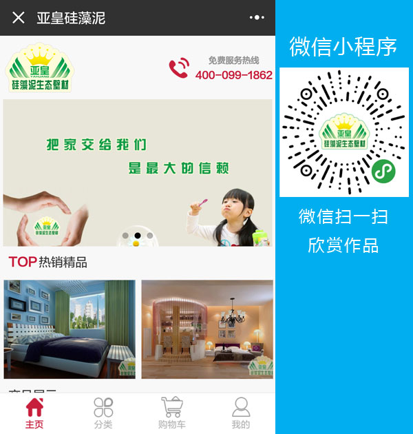 石家莊微信小程序建設(shè),微信小程序開發(fā),微信小程序制作,微信小程序模板