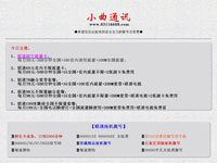 小曲通訊