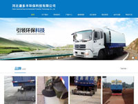 河北謙多豐環(huán)?？萍加邢薰? /></a></div>
      <div   id="pzlhnn7"   class=