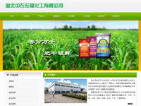 湖北中農(nóng)宏?；び邢薰? /></a></div>
      <div   id="vntptv7"   class=