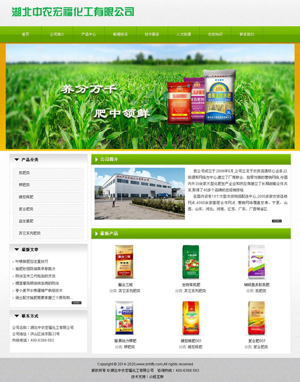 化肥網(wǎng)站制作,化肥廠上網(wǎng),化肥廠做網(wǎng)站,化工廠做網(wǎng)站,做化肥網(wǎng)站,做化工網(wǎng)站