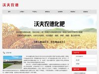 沃夫農(nóng)德肥業(yè)