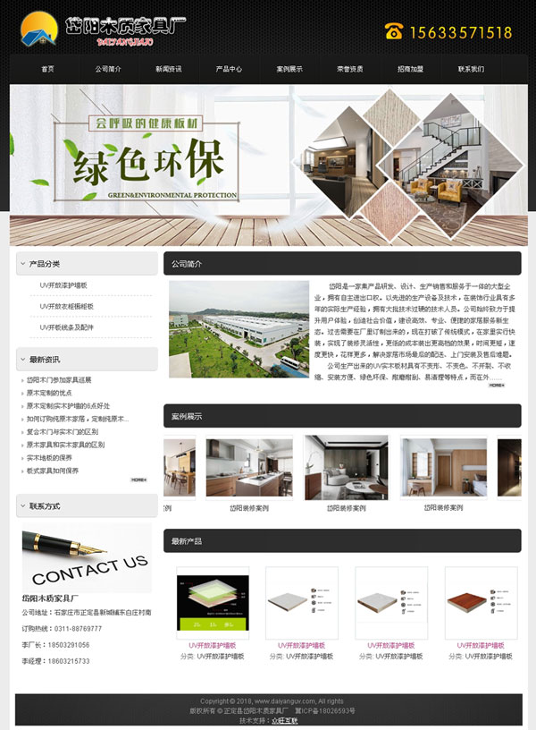 家具廠家做網(wǎng)站,家具網(wǎng)站建設(shè),板材網(wǎng)站制作,板材廠家上網(wǎng)