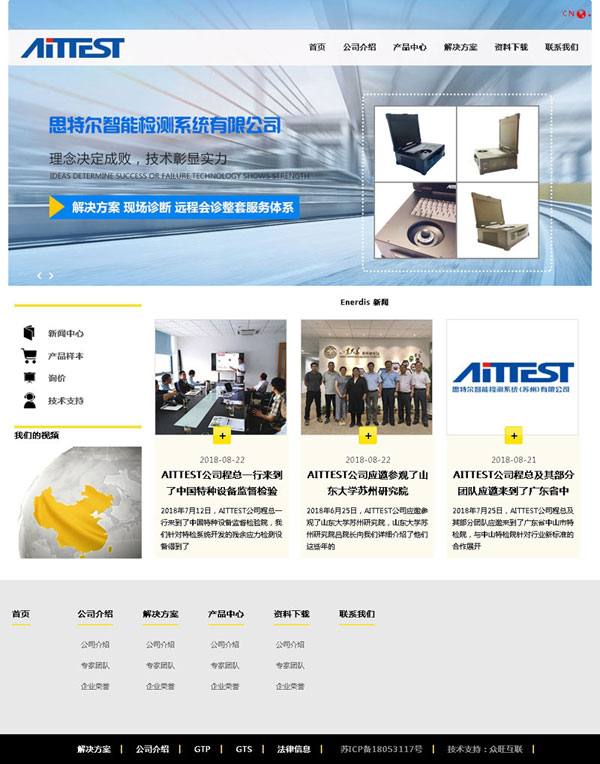 檢測公司做網(wǎng)站,檢測網(wǎng)站建設,蘇州網(wǎng)站建設,有限公司上網(wǎng),英文網(wǎng)站建設