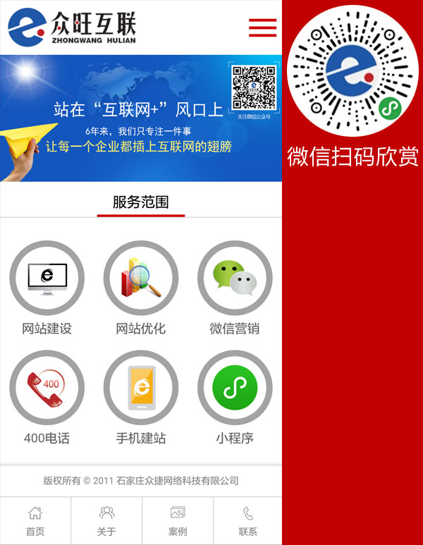 小程序案例,小程序開發(fā),小程序制作,石家莊小程序制作,石家莊做小程序