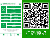 石家莊市橋西區(qū)合力社會工作服務中心 - 微站