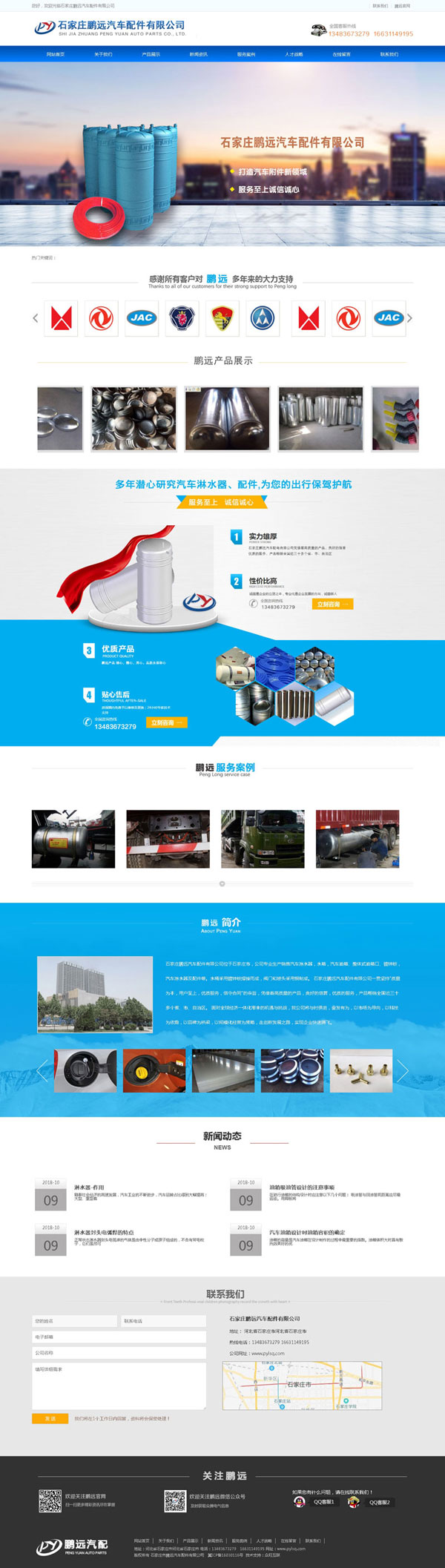汽配網(wǎng)站建設(shè),汽配公司做網(wǎng)站,石家莊做網(wǎng)站,石家莊網(wǎng)站制作