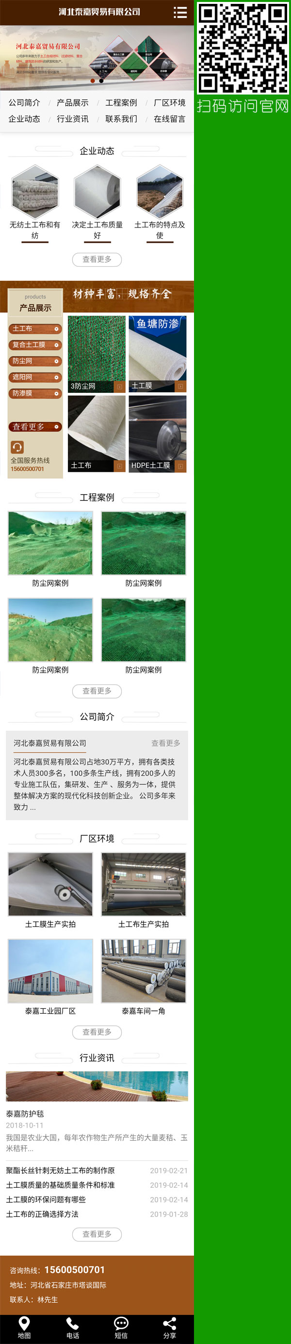 建筑移動網(wǎng)站,石家莊手機網(wǎng)站建設(shè),石家莊微站制作,河北微站建設(shè)