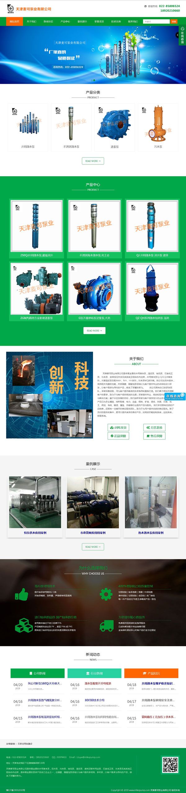 天津網(wǎng)站建設(shè),天津網(wǎng)站制作,天津做網(wǎng)站,天津移動(dòng)建站,天津微站建設(shè)